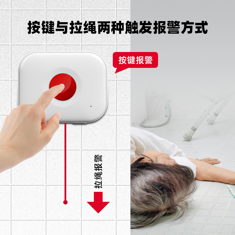 NB紧急求救按钮 NB紧急求救按钮