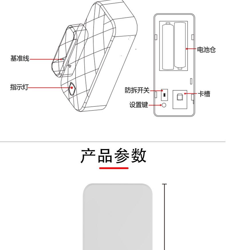防疫门磁 防疫门磁