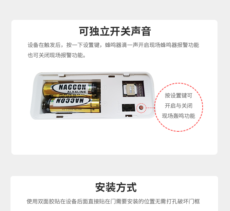 防疫门磁 防疫门磁