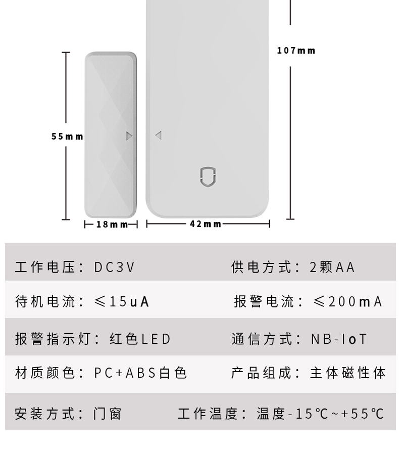 防疫门磁 防疫门磁
